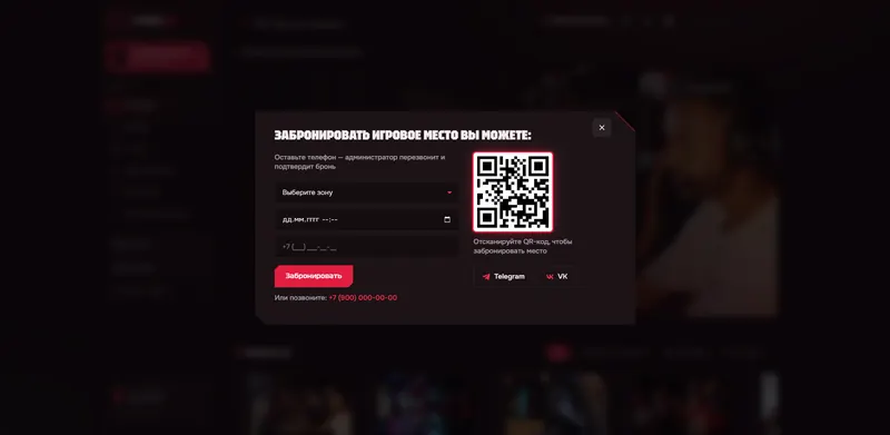 CyberCat — окно бронирования игрового места
